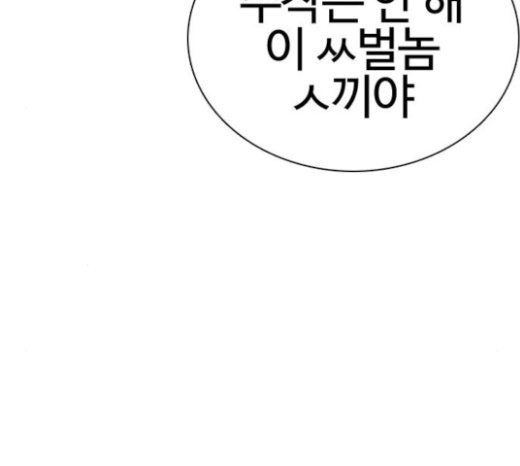 How to fight Ch.24 p215