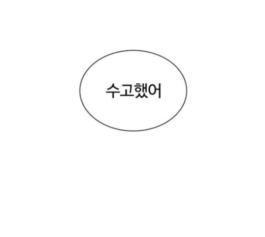 How to fight Ch.24 p216