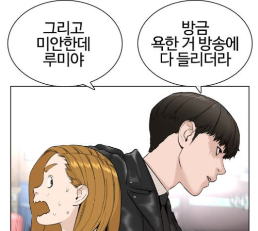 How to fight Ch.24 p221