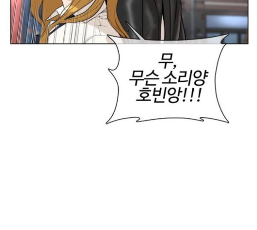 How to fight Ch.24 p222