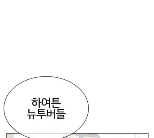 How to fight Ch.24 p223