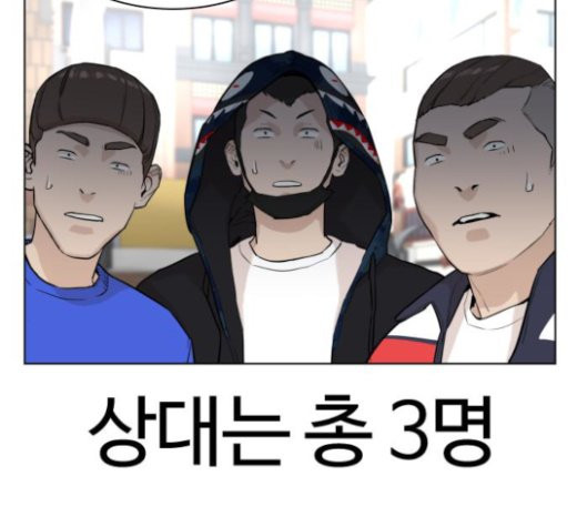 How to fight Ch.24 p224