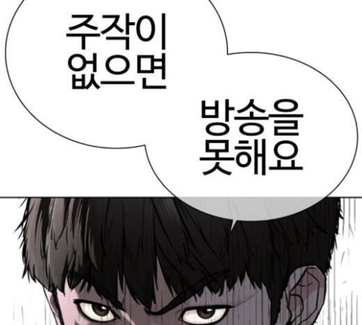How to fight Ch.24 p226