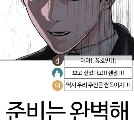 How to fight Ch.24 p227