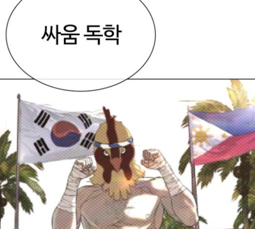 How to fight Ch.24 p229