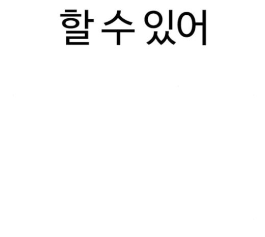 How to fight Ch.24 p231