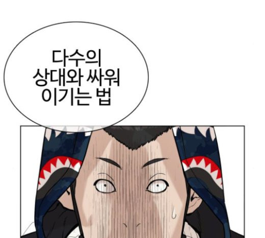How to fight Ch.24 p232
