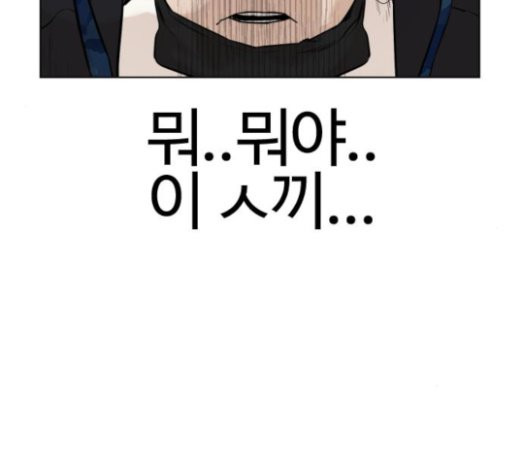 How to fight Ch.24 p233