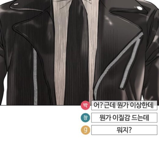 How to fight Ch.24 p236