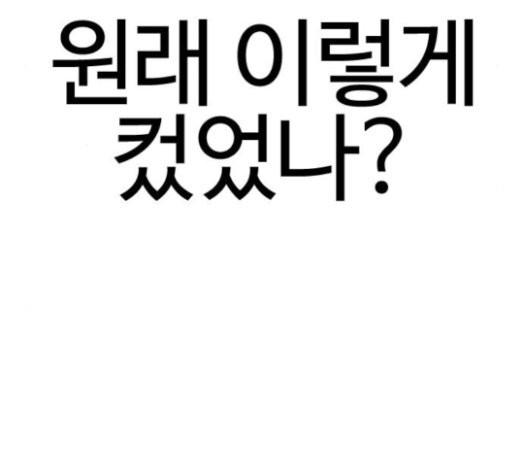 How to fight Ch.24 p237