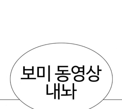 How to fight Ch.24 p238