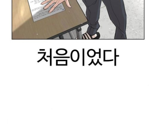How to fight Ch.24 p24