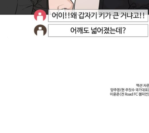 How to fight Ch.24 p241