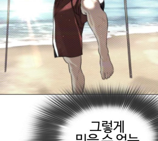 How to fight Ch.24 p27