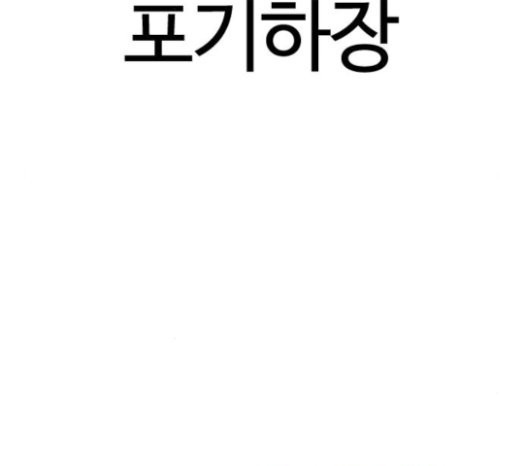 How to fight Ch.24 p31