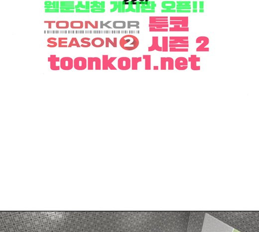 How to fight Ch.24 p33