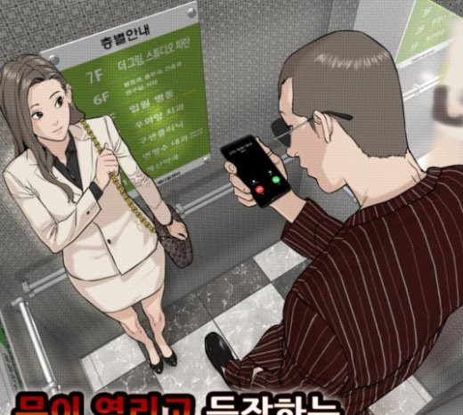 How to fight Ch.24 p34