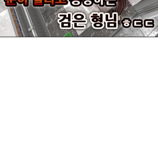 How to fight Ch.24 p35