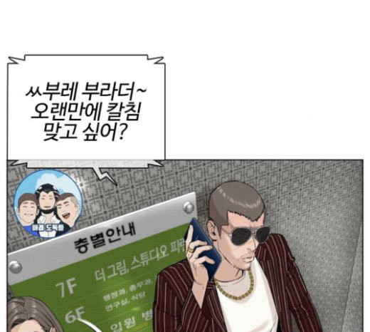 How to fight Ch.24 p36