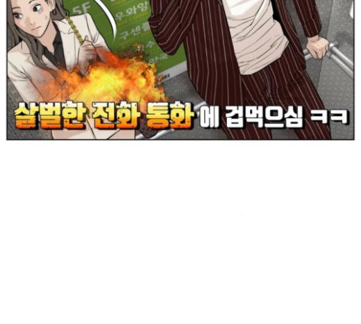 How to fight Ch.24 p37