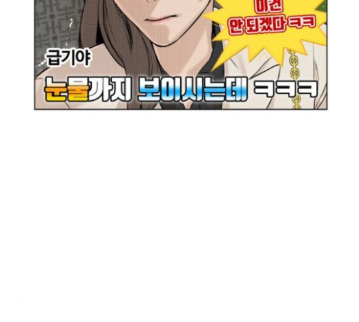 How to fight Ch.24 p39