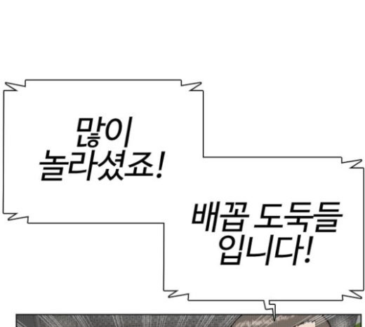 How to fight Ch.24 p40