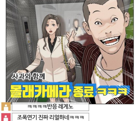 How to fight Ch.24 p41