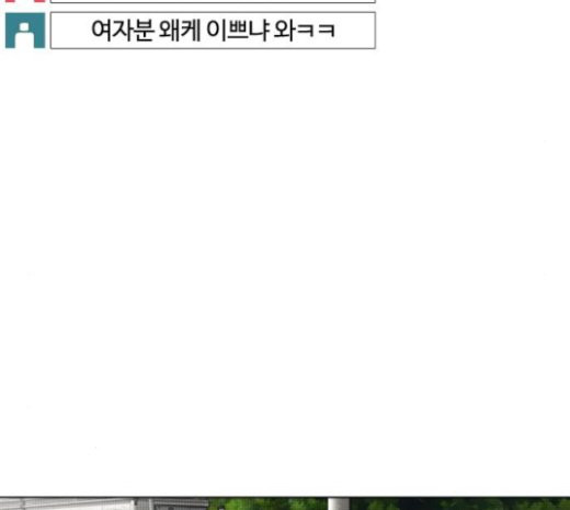 How to fight Ch.24 p42