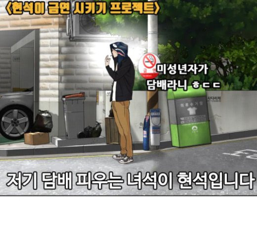 How to fight Ch.24 p43
