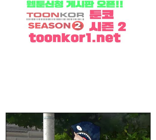 How to fight Ch.24 p44