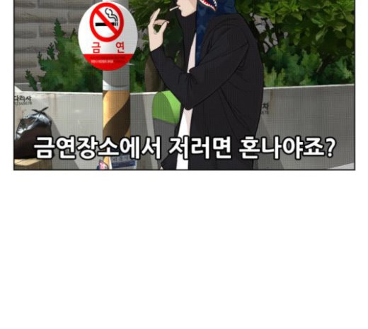 How to fight Ch.24 p45