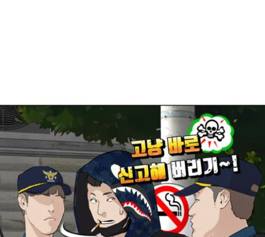 How to fight Ch.24 p46