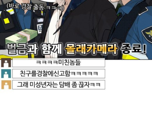 How to fight Ch.24 p47