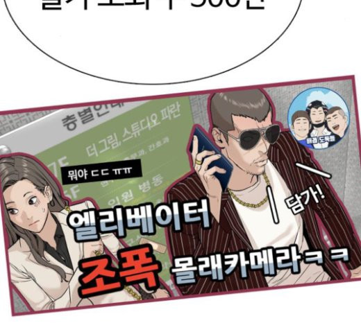 How to fight Ch.24 p49