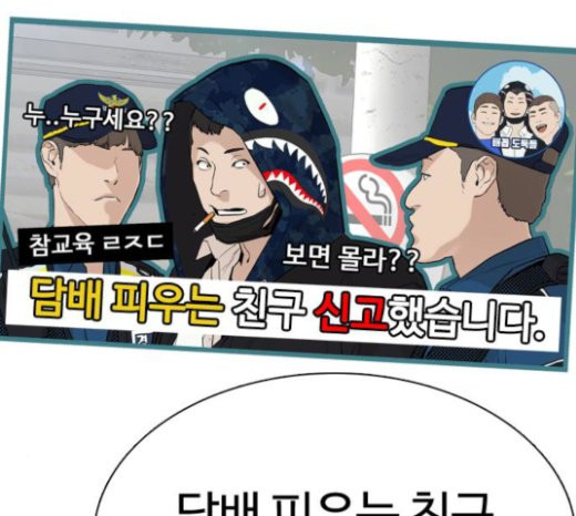 How to fight Ch.24 p50