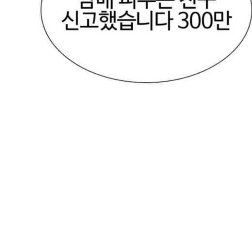 How to fight Ch.24 p51