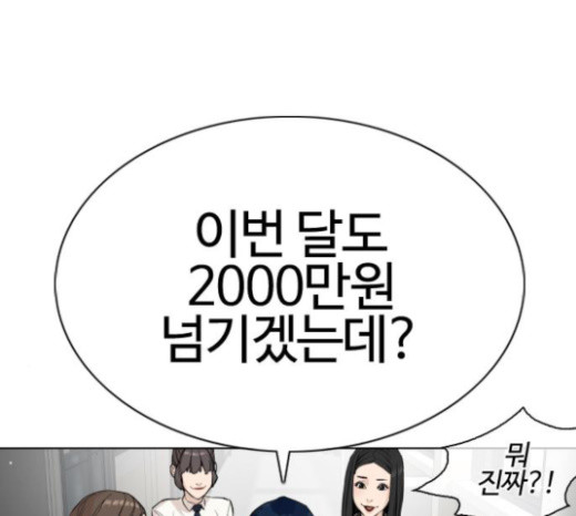 How to fight Ch.24 p52