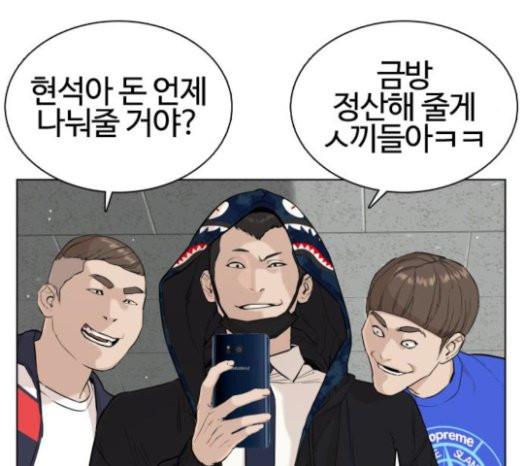 How to fight Ch.24 p55