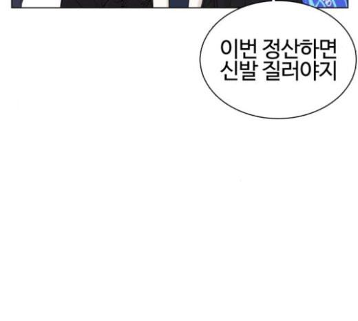 How to fight Ch.24 p56