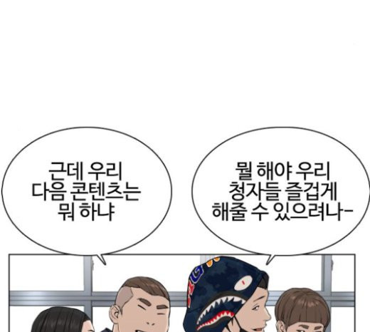 How to fight Ch.24 p57