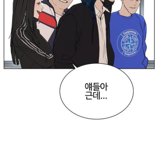 How to fight Ch.24 p58