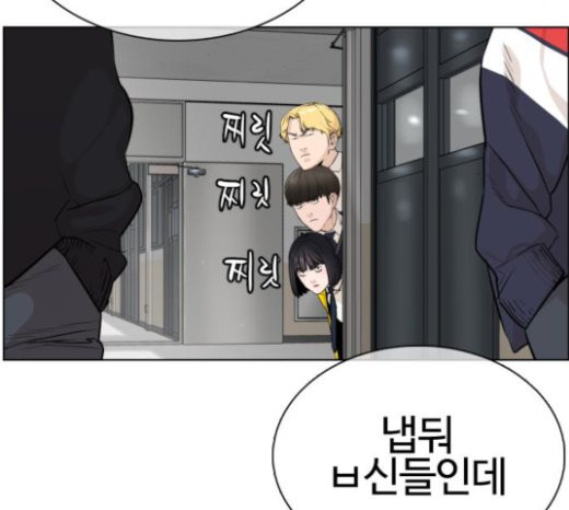 How to fight Ch.24 p60