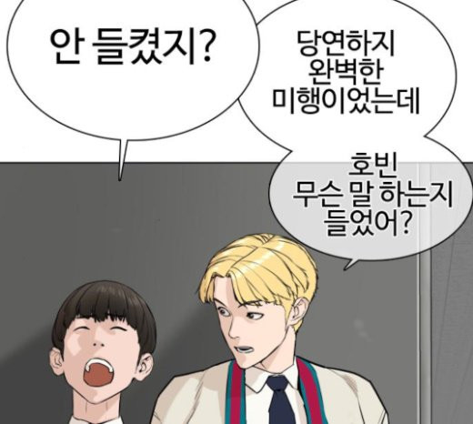 How to fight Ch.24 p62