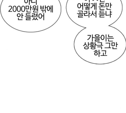How to fight Ch.24 p64