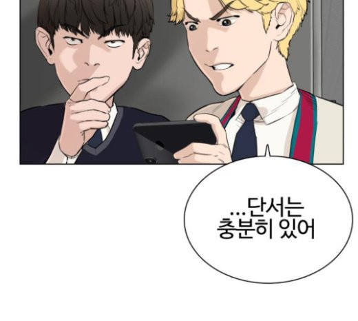 How to fight Ch.24 p66