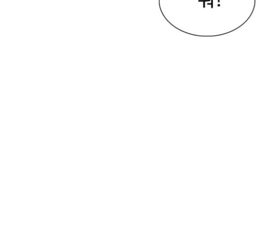How to fight Ch.24 p69