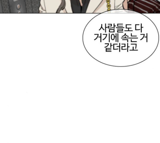 How to fight Ch.24 p71