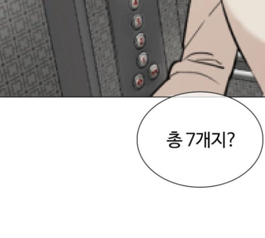 How to fight Ch.24 p73