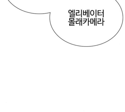 How to fight Ch.24 p75