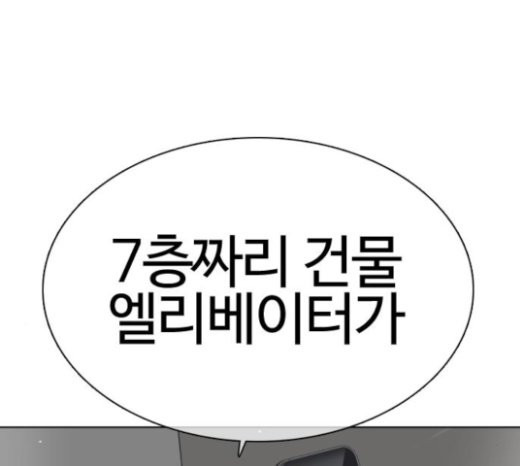 How to fight Ch.24 p76